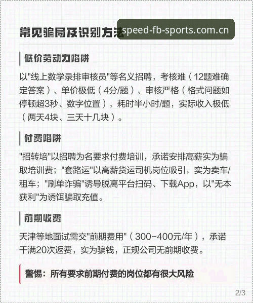 时光矩册APP中国区下载推荐 尤文图斯豪赌瑟洛特背后:转会谈判中的三重陷阱与避坑指南